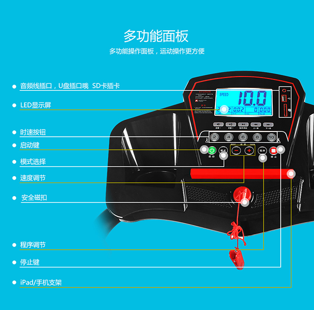 跑步机按键说明图解图片